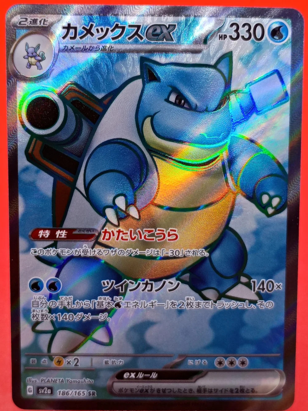 Blastoise ex 186/165 JPN Scarlet & Violet 151 Ultra Rare Near Mint Pokémon TCG